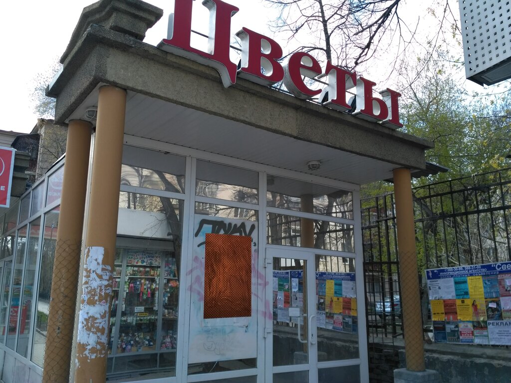 Магазин На Проспекте Ленина