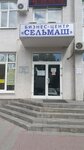 Rostovskaya oblastnaya kollegiya advokatov im D. P. Baranova Filial № 3 po Pervomayskomu rayonu g. Rostov-na-Donu (prospekt Selmash, 90А), attorney