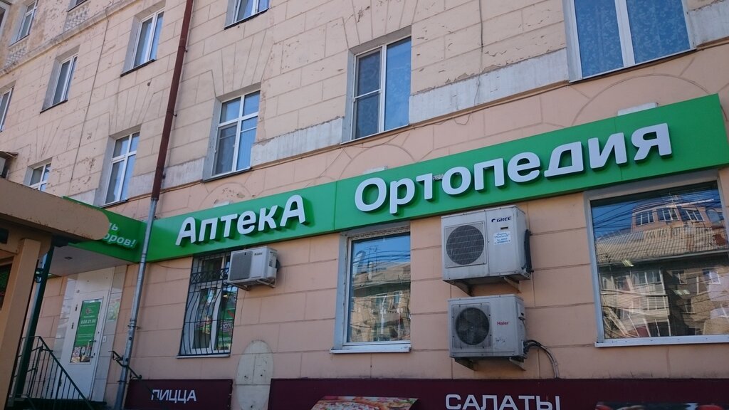 Orthopedic shop Mertsana, Tula, photo