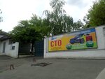 Sto Rider (Okhtyrskyi Lane, 3А), car service, auto repair