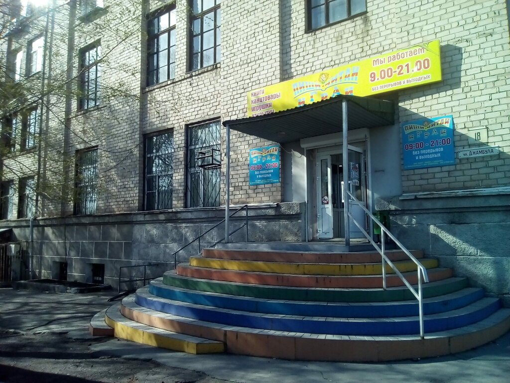 Пиши Читай Хабаровск Сайт Магазин Каталог