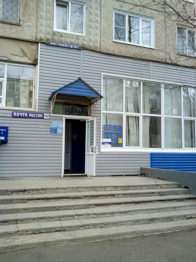 Почтовое отделение Отделение почтовой связи № 666673, Усть‑Илимск, фото