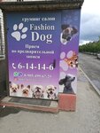 Fashion dog (ул. Тухачевского, 24/4, Ставрополь), зоосалон, зоопарикмахерская в Ставрополе