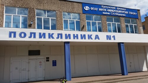 Поликлиника нива смоленск