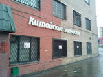 Relines (Utkina Street, 48), tienda de repuestos y artículos para automóviles