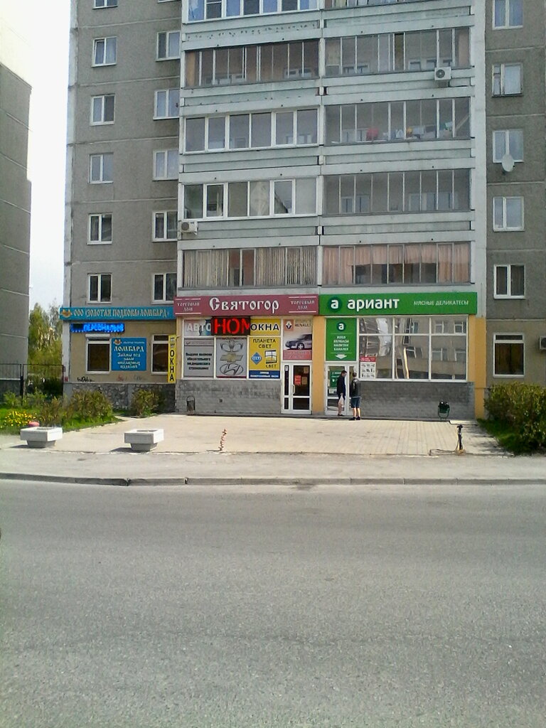 Магазин Святогор Липецк Каталог Товаров