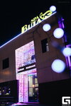 Buta SPA (Bratev Kashirinykh Street, 140), spa