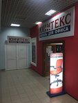 Unitex (ulitsa 30 let Pobedy, 7/5), office furniture
