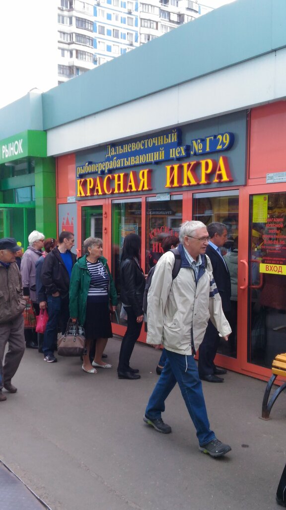 Магазин Икра В Москве Около Метро