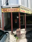 Феникс (проспект Кирова, 34А), tienda de regalos y souvenirs
