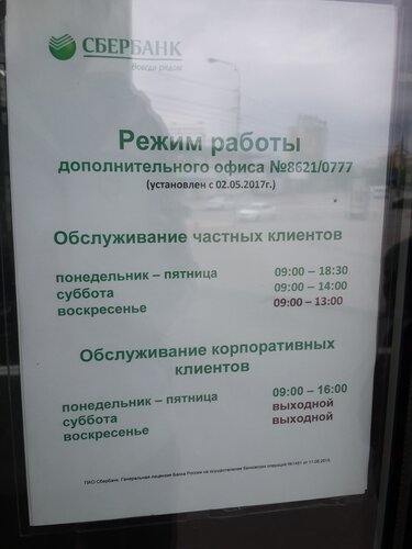 График работы сбербанка 6 января СберБанк, банк, Коммунистическая ул., 40, Волгоград - Яндекс Карты