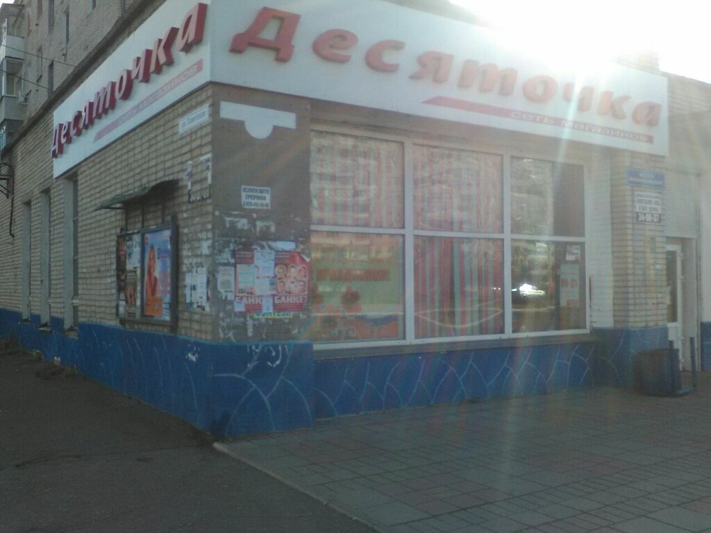 Магазин Победа Комсомольск