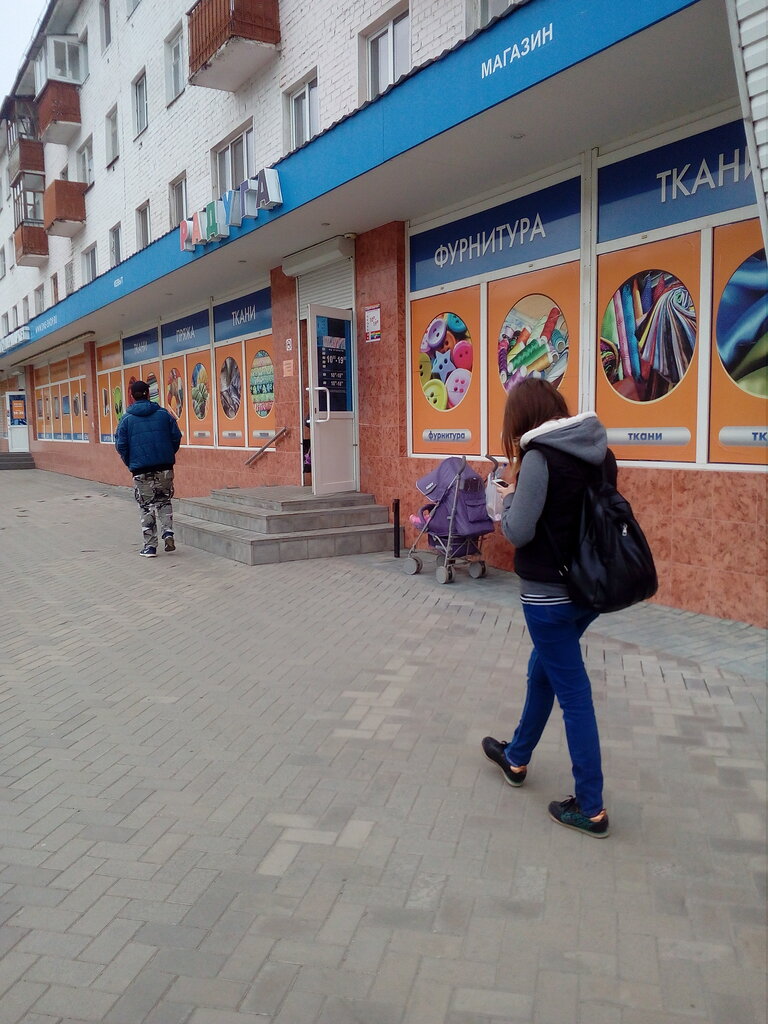Магазин Радуга Йошкар Ола Каталог Товаров