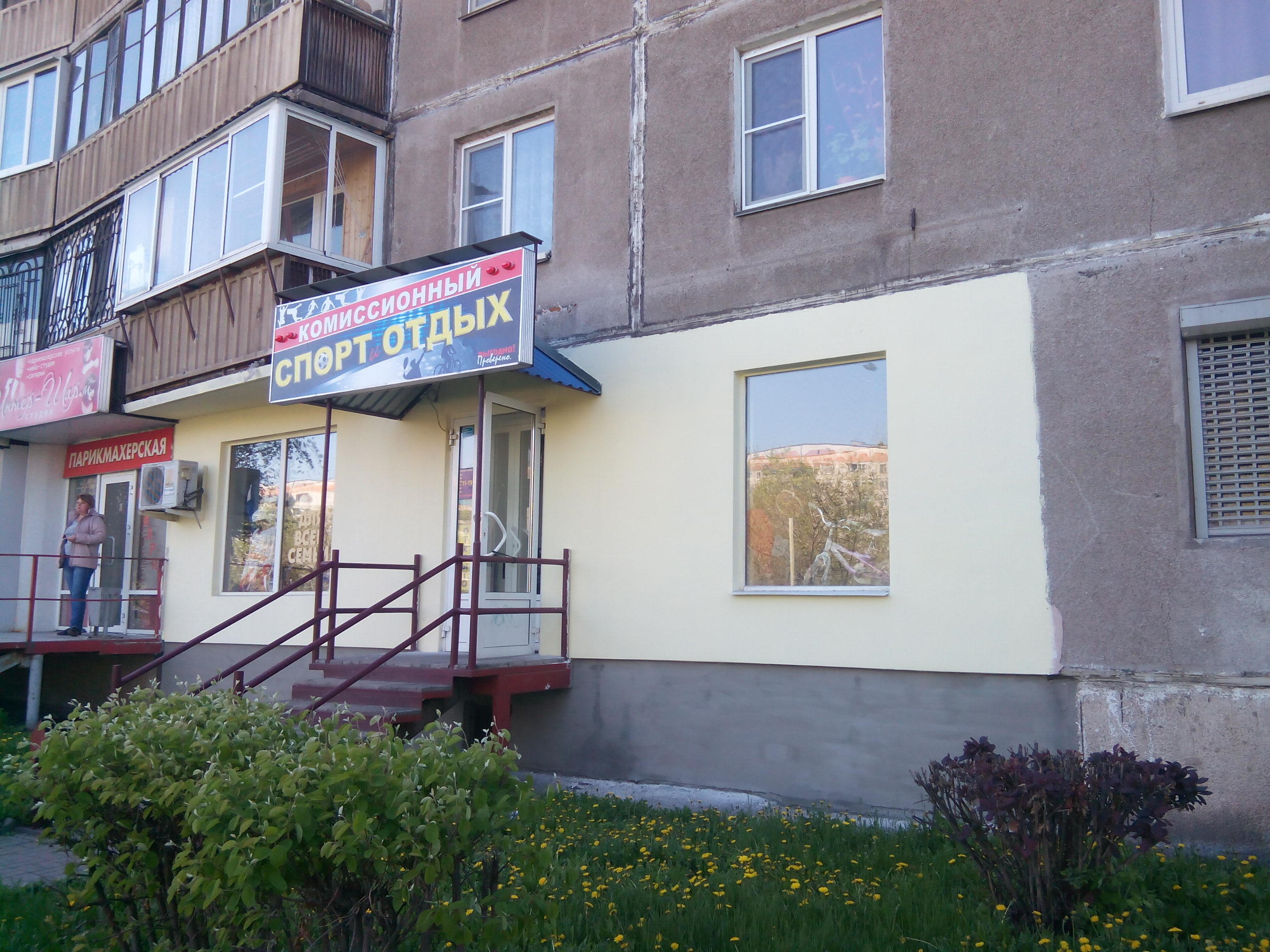 Комиссионный Магазин Маркс