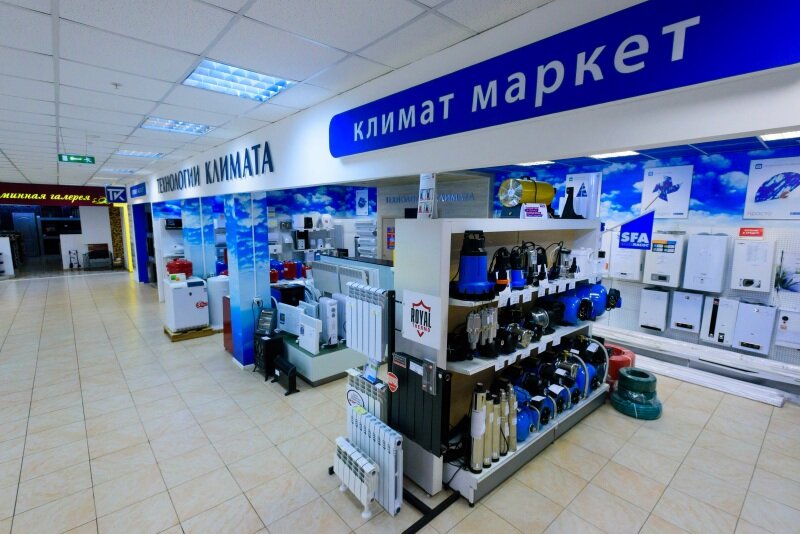 Магазин Евразия Пермь