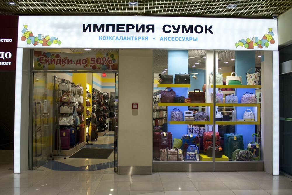 Магазины Одежды В Норде Спб Просвещения
