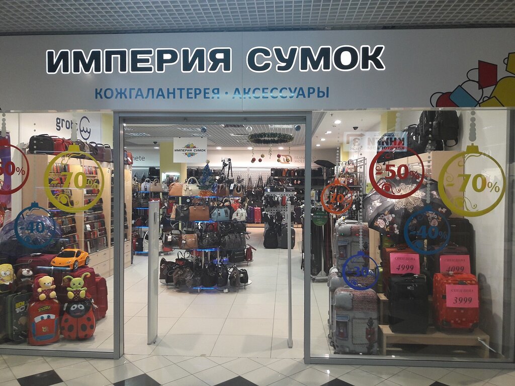 Тц Форум Саратов Магазины