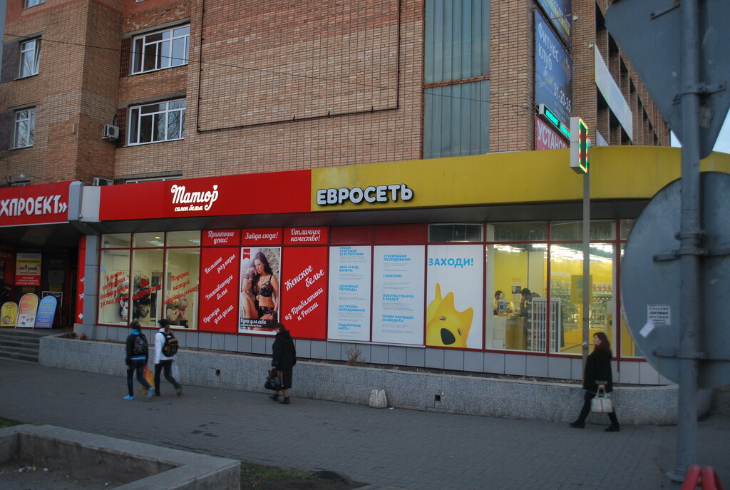 Интернет Магазин Доставка Курск