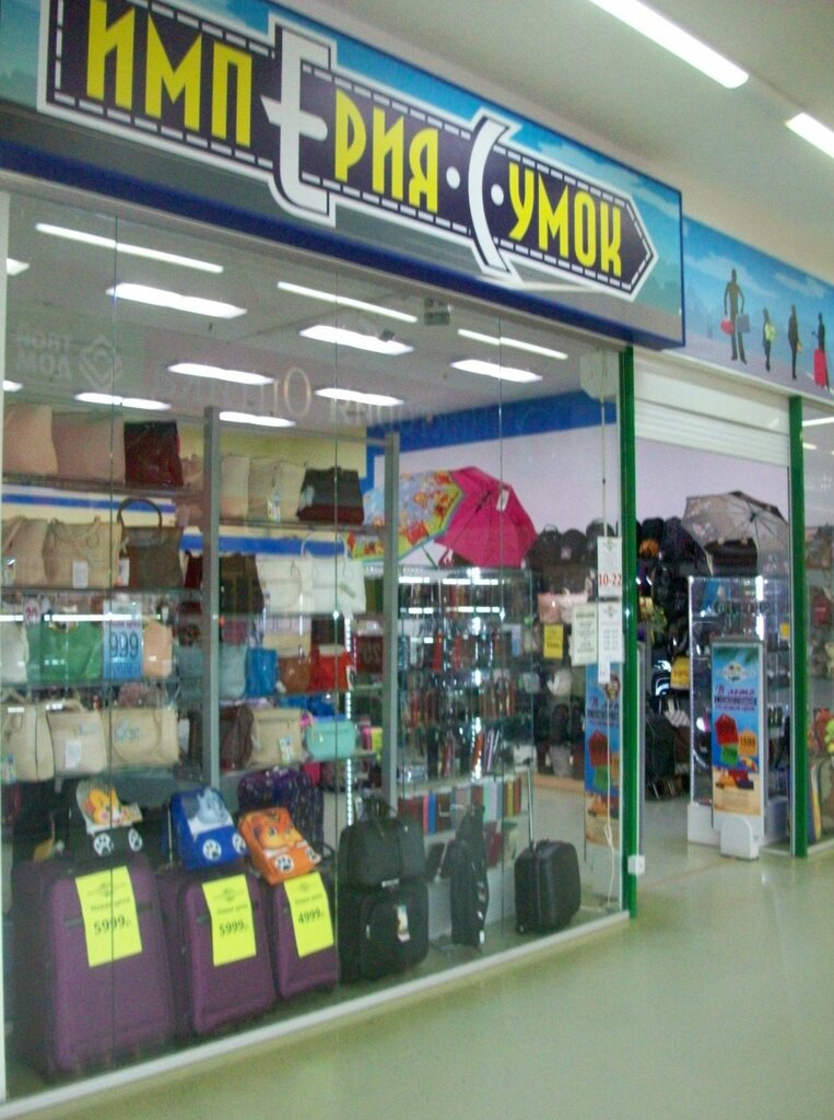 Сайт Магазина Империя Сумок Воронеж