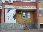 YuliAnna (mikrorayon Melioratorov, Melioratorov Street, 1), peluquería