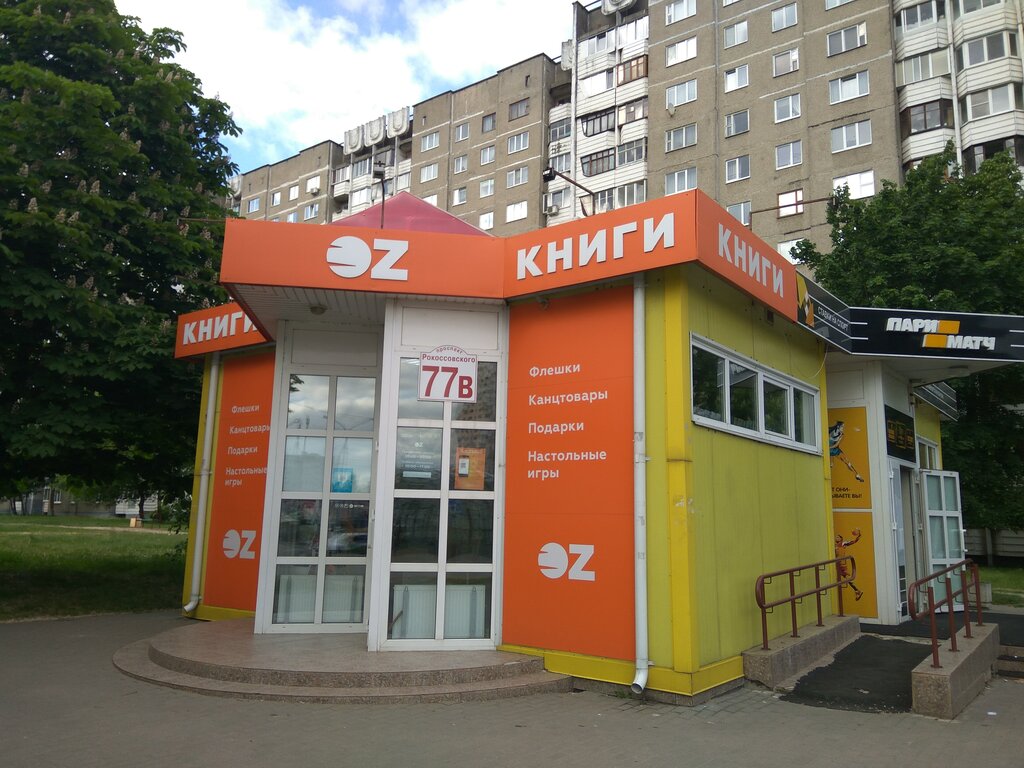 OZ, книжный магазин, Минск, Ленинский район, микрорайон Серебрянка ...
