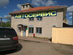 Avtopilot (ulitsa Ivana Vinogradova, 5Г), car service, auto repair