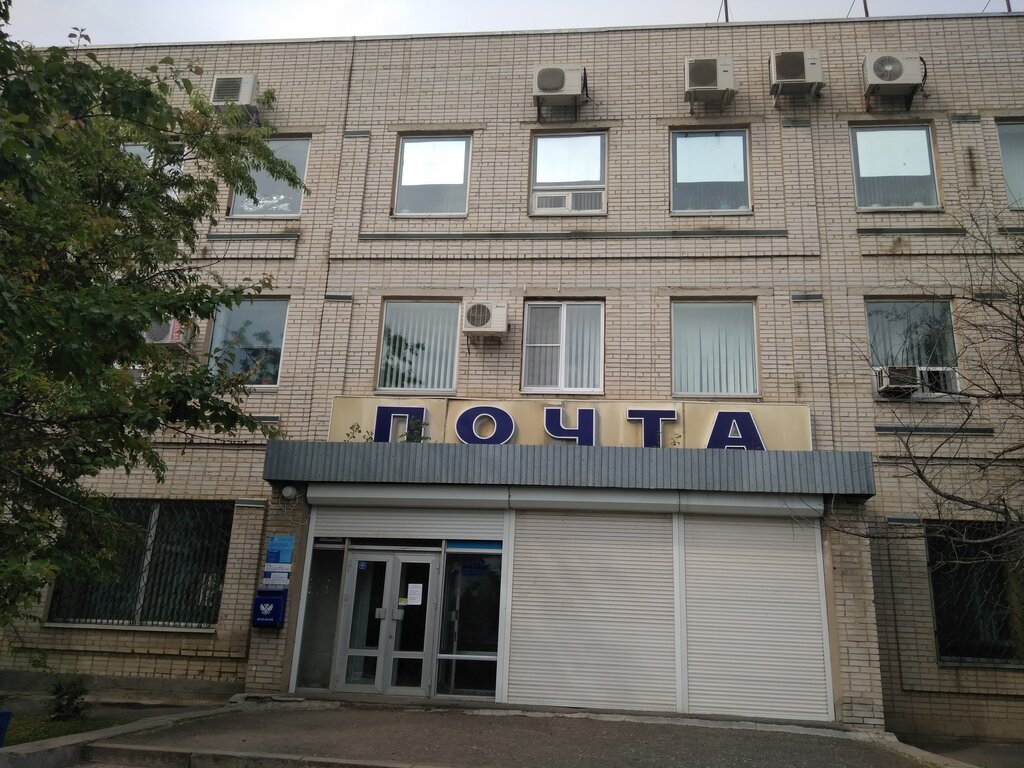 Post office Отделение почтовой связи № 347800, Kamensk‑Shakhtinsky, photo