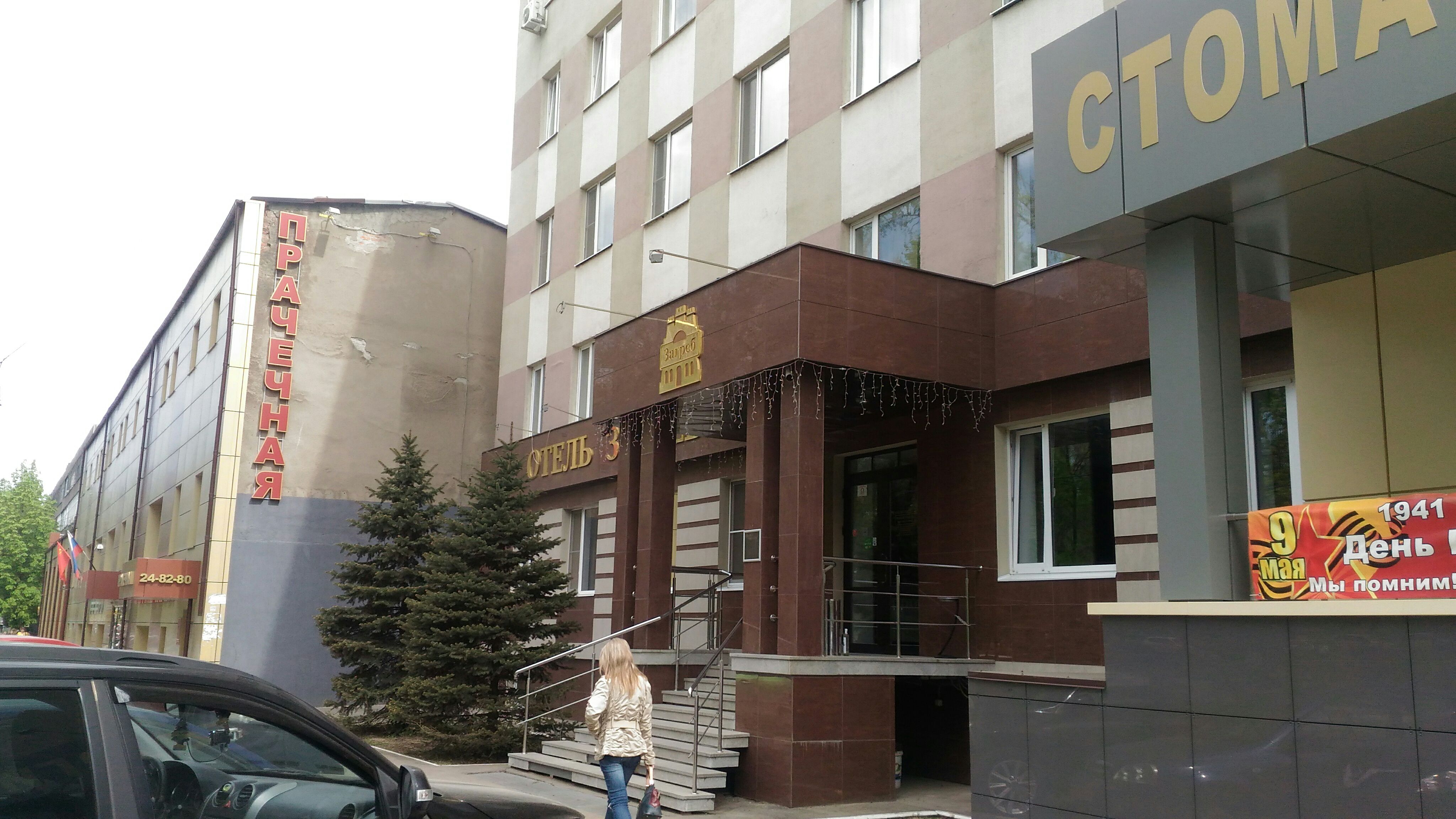 Фото Загреб