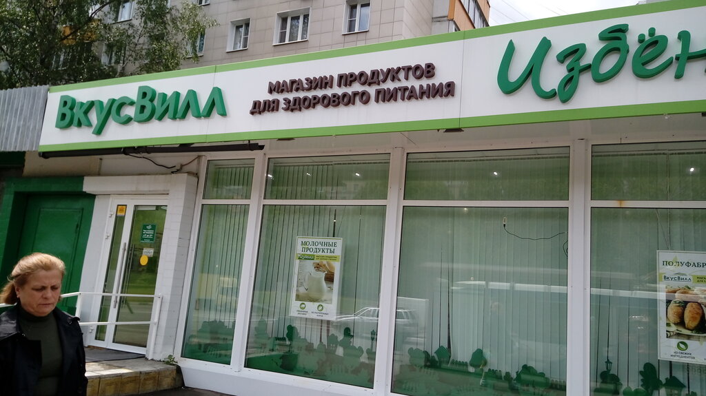 Ул Молостовых Магазины