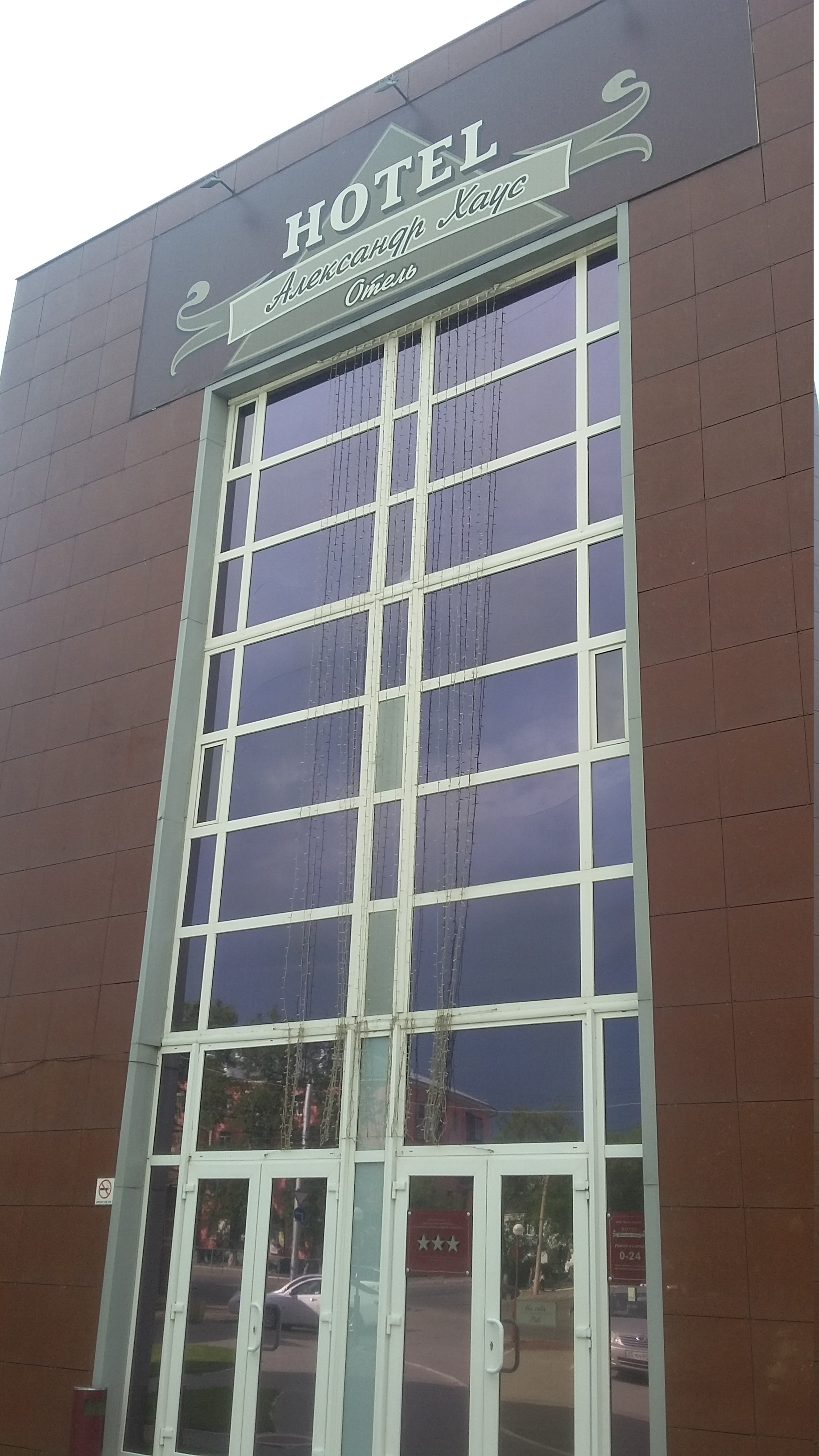 Фото Александр Хаус