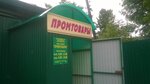 Промтовары (territoriya stantsii Morshansk, 19) ، متجر للمستلزمات المنزلية