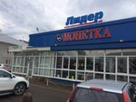 Алмар (ул. Трескова, 21), аптека в Красноуфимске