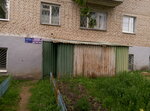 Komitet territorialnogo obshchestvennogo samoupravleniya № 11 (Sanatornaya ulitsa, 7), administration