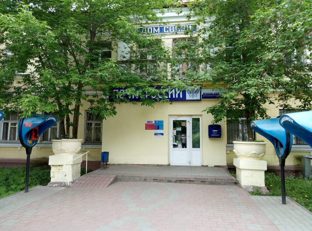 Post office Post Office 140100, Ramenskoe, photo