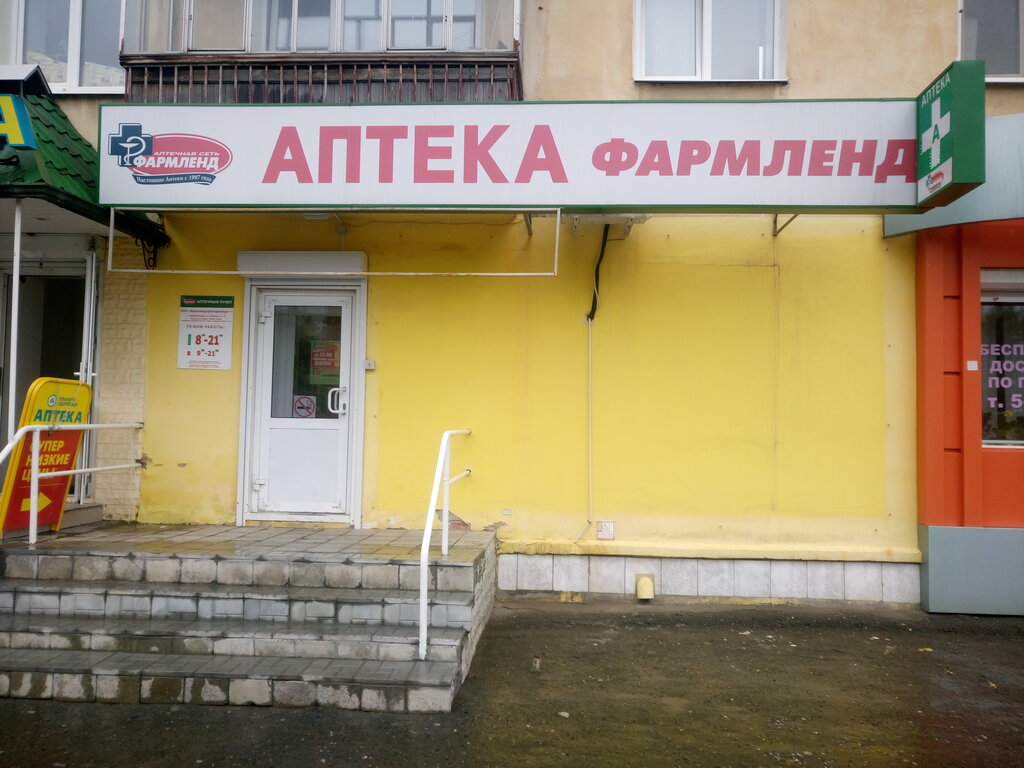 Планета Здоровья Верхняя Салда Интернет Магазин