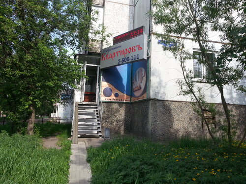 Квартировъ  фото 6