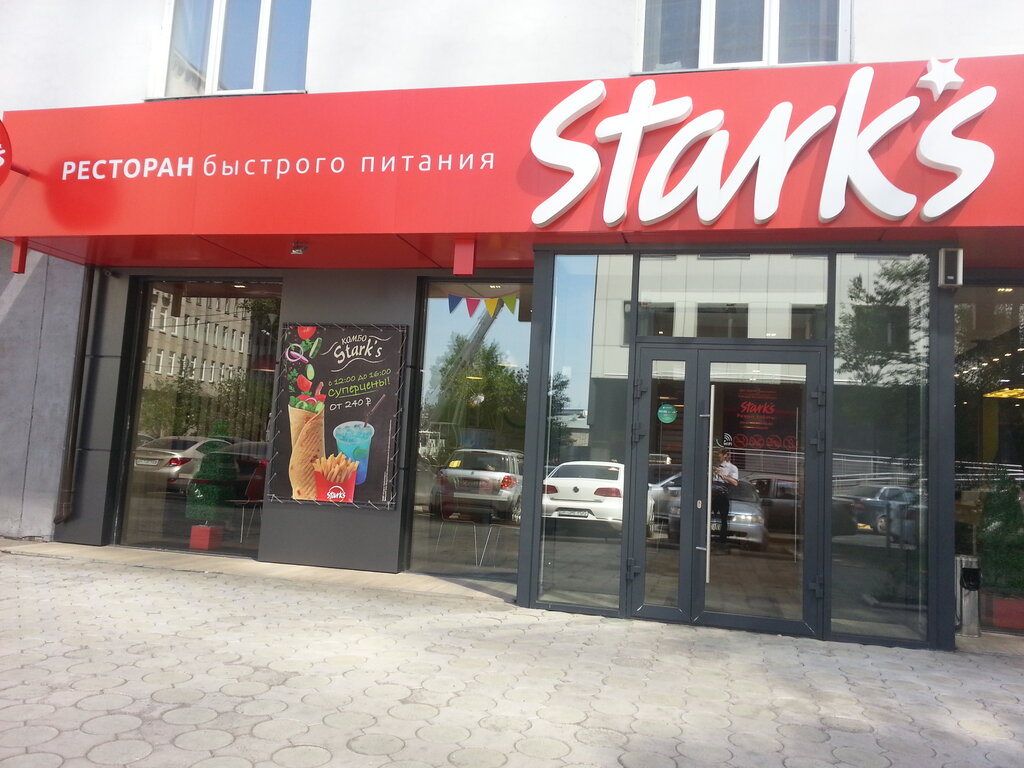 Магазин Шашлыка 1 Маерчака