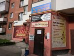 Akvarel (Tchaikovskogo Street, 16), photography