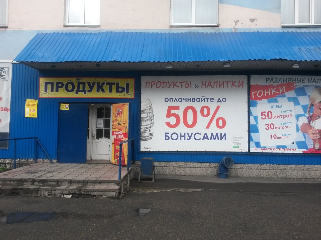 Продажа Магазин Прокопьевск