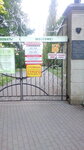 Greenhouse (Surganava Street, 2В/8), cafe