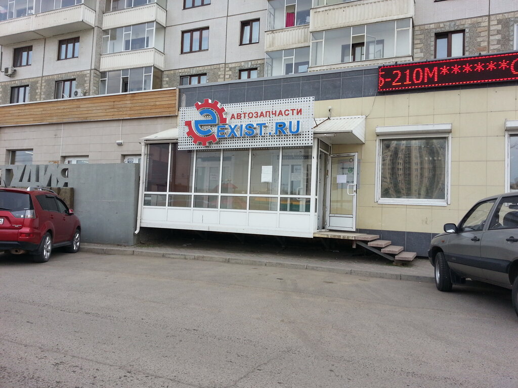 Яндекс Магазин Красноярск