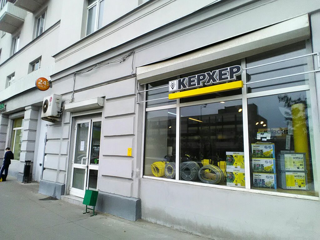 Магазин Керхер На Московском Проспекте