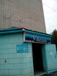 Продукты (Privokzalnaya Street, 10) ، محل بقالة