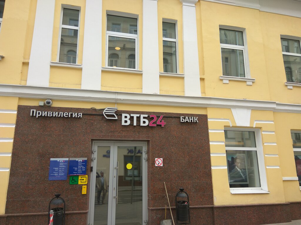 Банк ВТБ, банк, ул. Покровка, 28, стр. 1, Москва, Россия — Яндекс.Карты