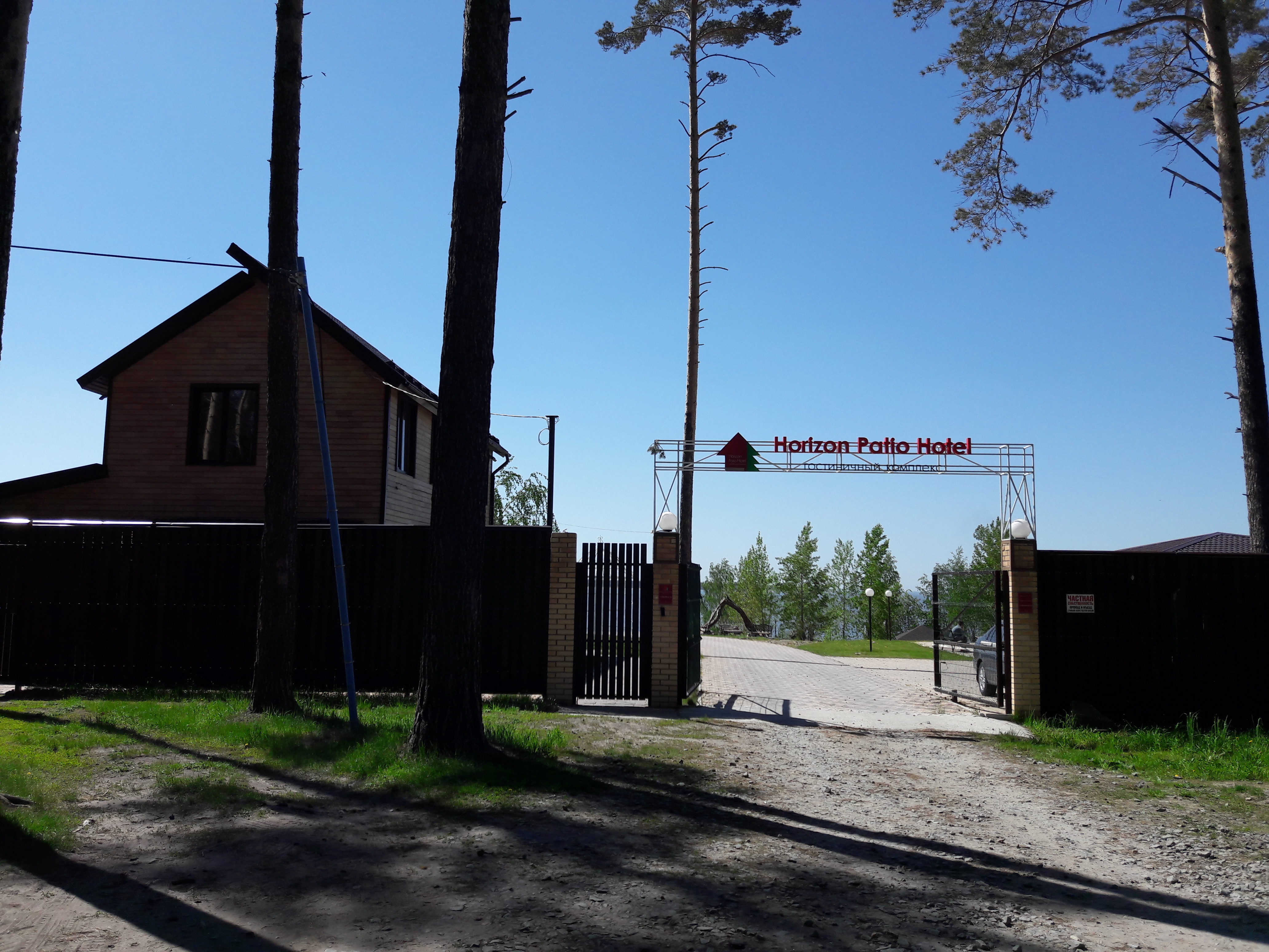 Фото Горизонт Патио Отель