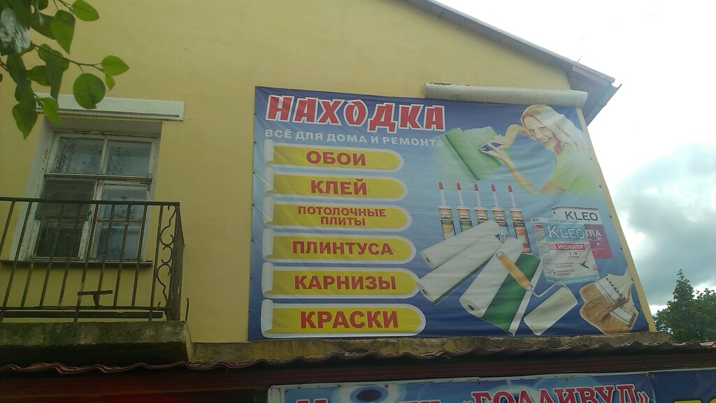 Магазин Радуга Вязьма Каталог Товаров