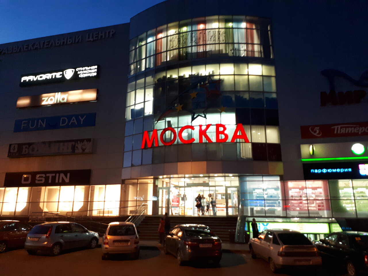 Трц москва ставрополь