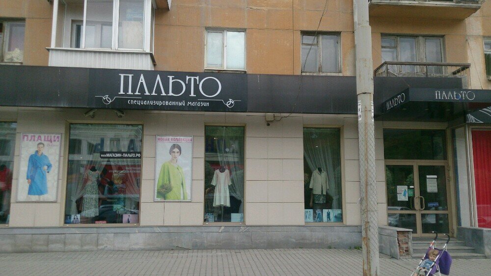 Магазин Верхней Одежды Карта