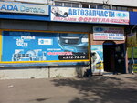 Автозапчасти (Kalinina Street, 2Б), auto parts and auto goods store