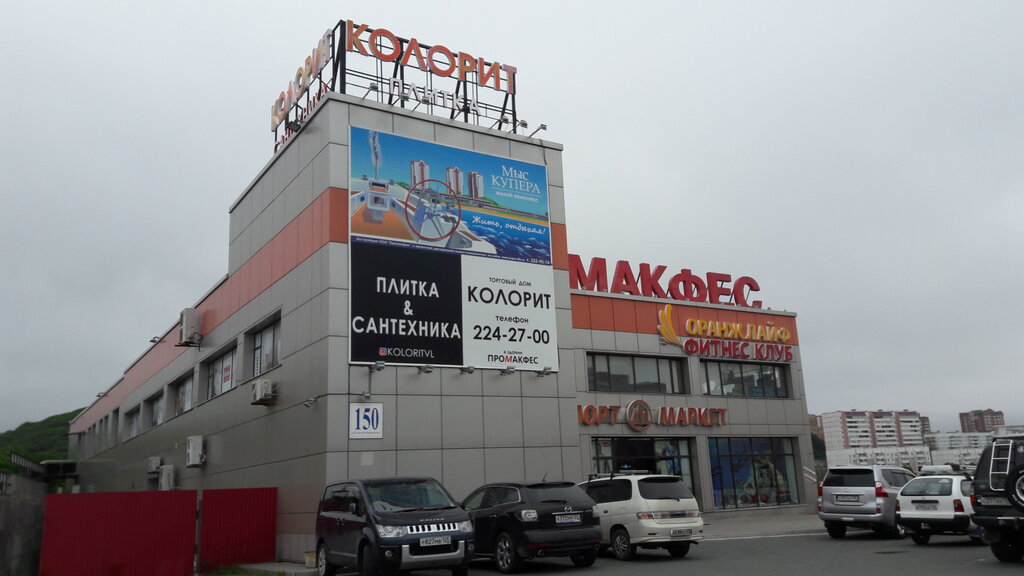 Спортивные Магазины Владивостока Сайты